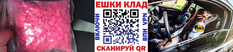 ЭКСТАЗИ таблы  купить наркотик  Реутов 